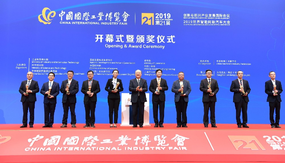 2019上海工博會(huì)